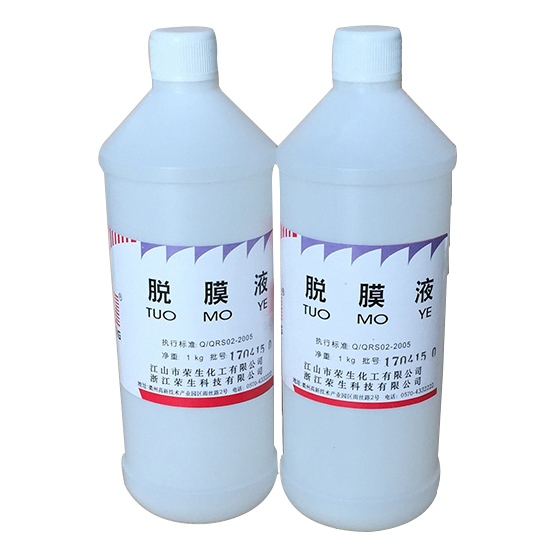 Emulsion remover for flat screen