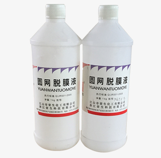 Emulsion remover for rotary screen