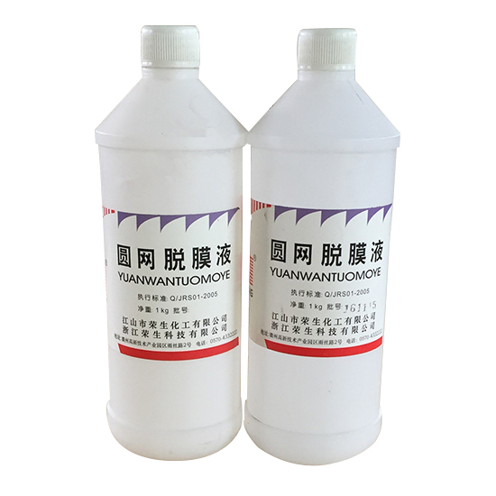 Emulsion remover for rotary screen