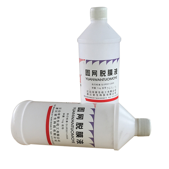 Emulsion remover for rotary screen